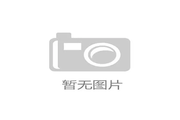 欧联杯商业赞助总额达到约2.25亿欧元推动赛事全球化进程 欧联杯商业赞助总额达到约2.25亿欧元推动赛事全球化进程