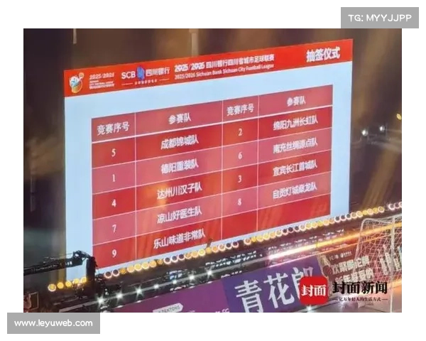川超总决赛抽签揭晓,九队竞逐四川城市足球荣耀 川超总决赛抽签揭晓,九队竞逐四川城市足球荣耀